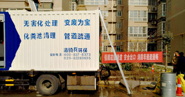 清洗保潔